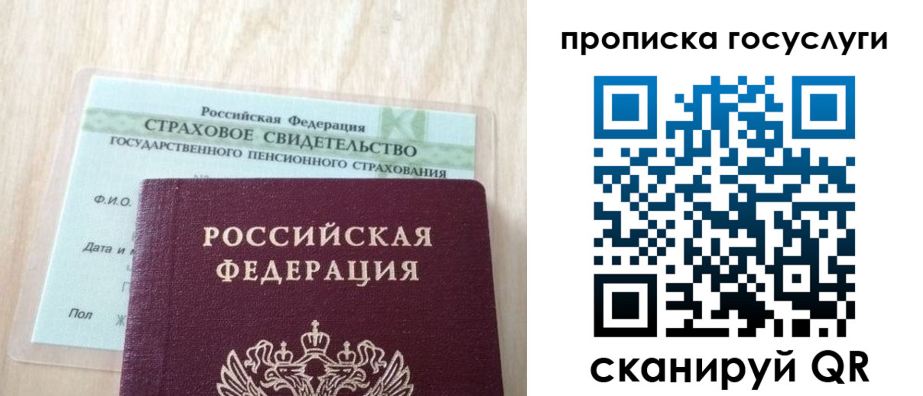 временная регистрация законно в Пролетарске