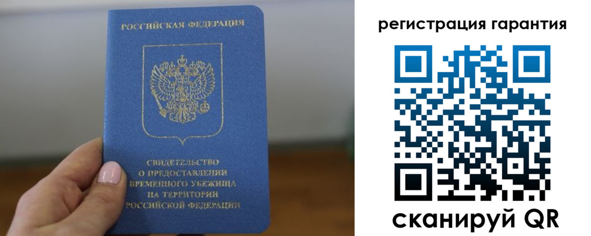 прописка поиск в Пролетарске