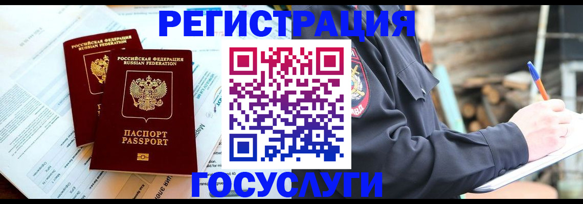прописка иностранных граждан в Пролетарске