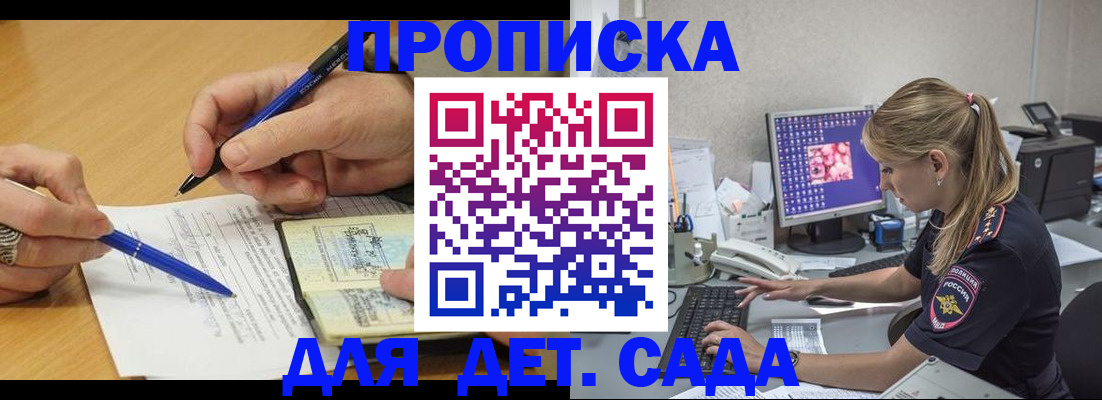 временная регистрация поиск в Пролетарске