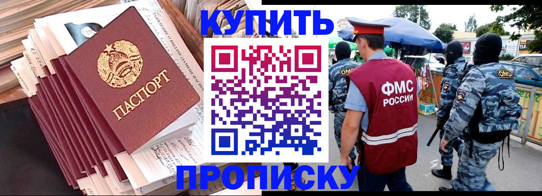 временная регистрация адрес в Пролетарске